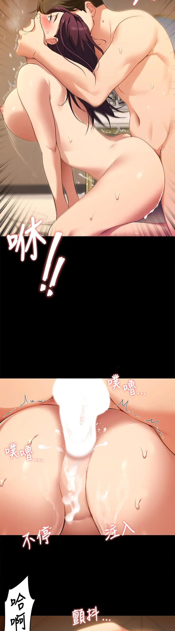 漫画《今晚就决定吃你了》第14话第41张图