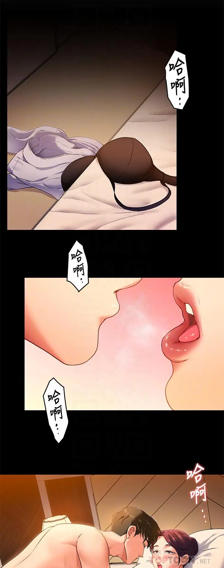 漫画《今晚就决定吃你了》第14话第6张图