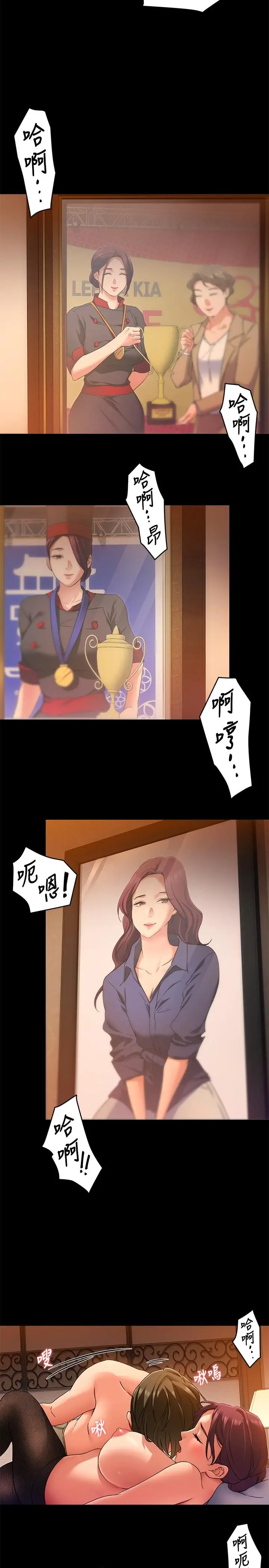 漫画《今晚就决定吃你了》第14话第9张图