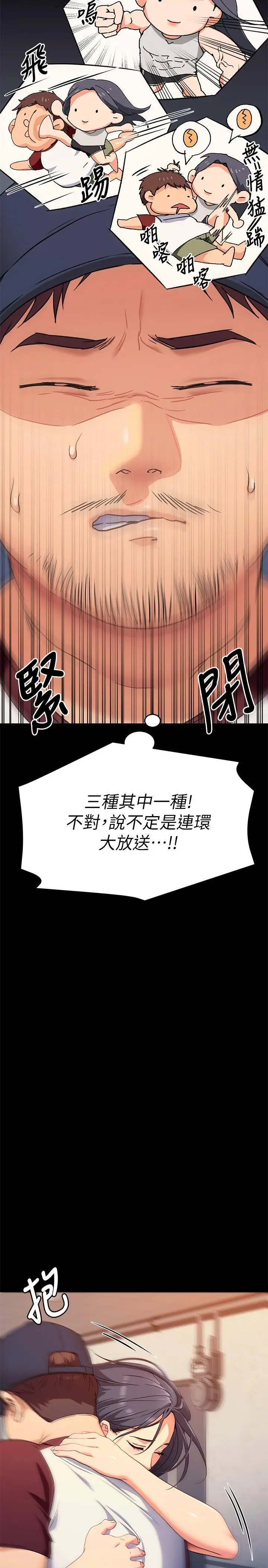 漫画《今晚就决定吃你了》第15话第15张图