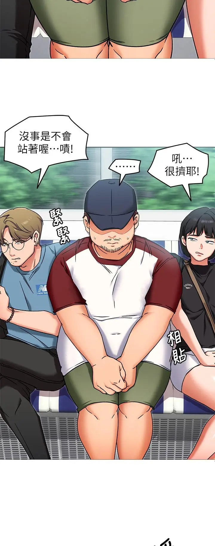 漫画《今晚就决定吃你了》第15话第2张图