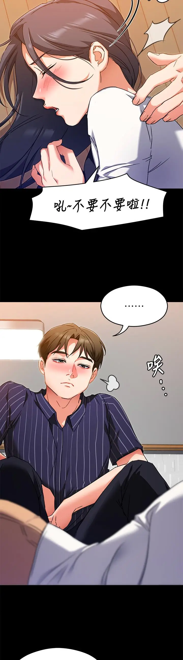 漫画《今晚就决定吃你了》第15话第32张图