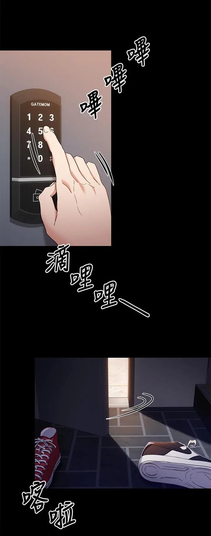 漫画《今晚就决定吃你了》第15话第36张图