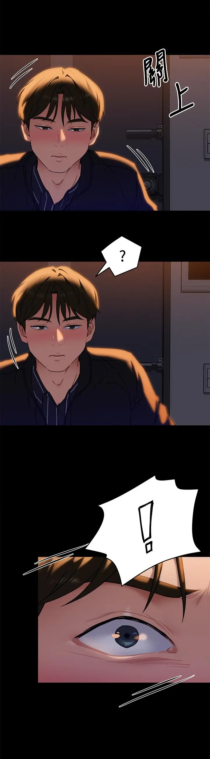 漫画《今晚就决定吃你了》第15话第37张图