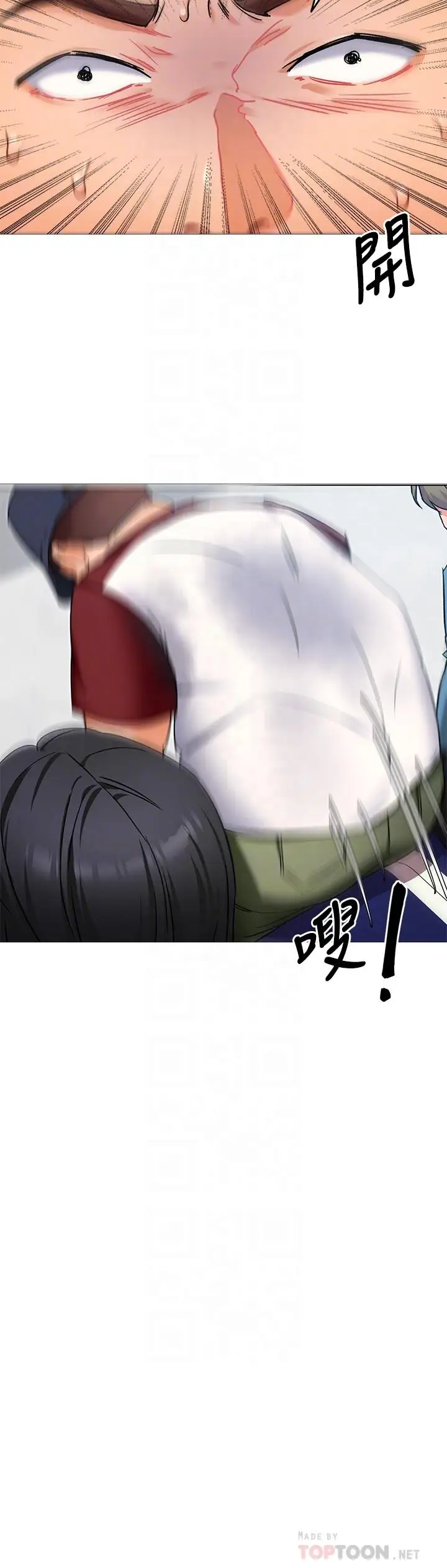 漫画《今晚就决定吃你了》第15话第6张图