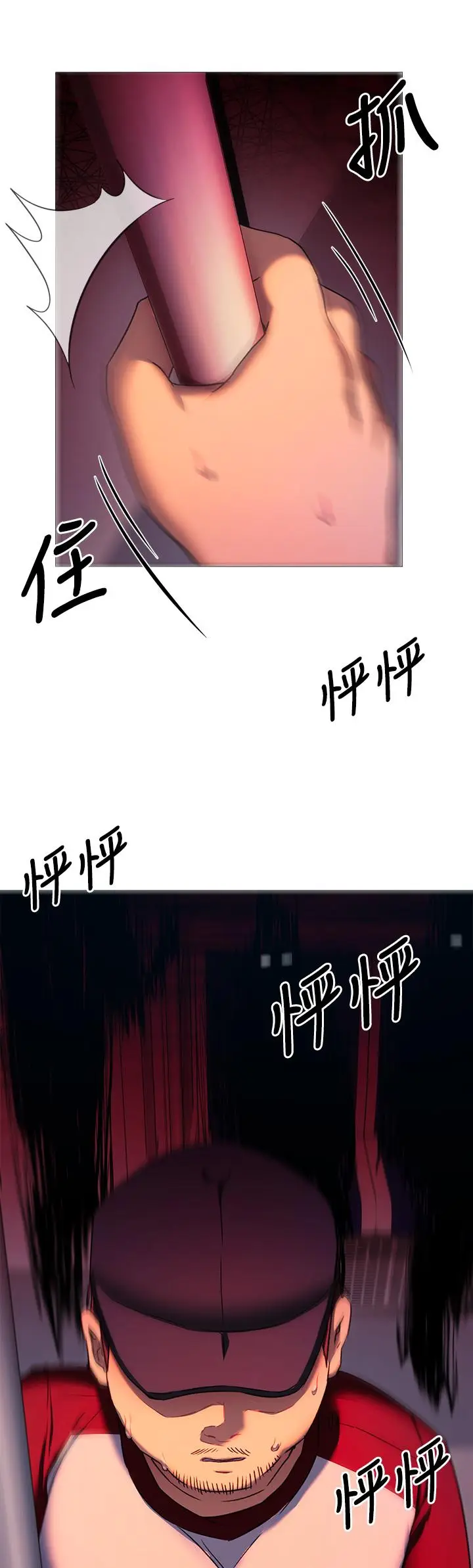 漫画《今晚就决定吃你了》第15话第7张图
