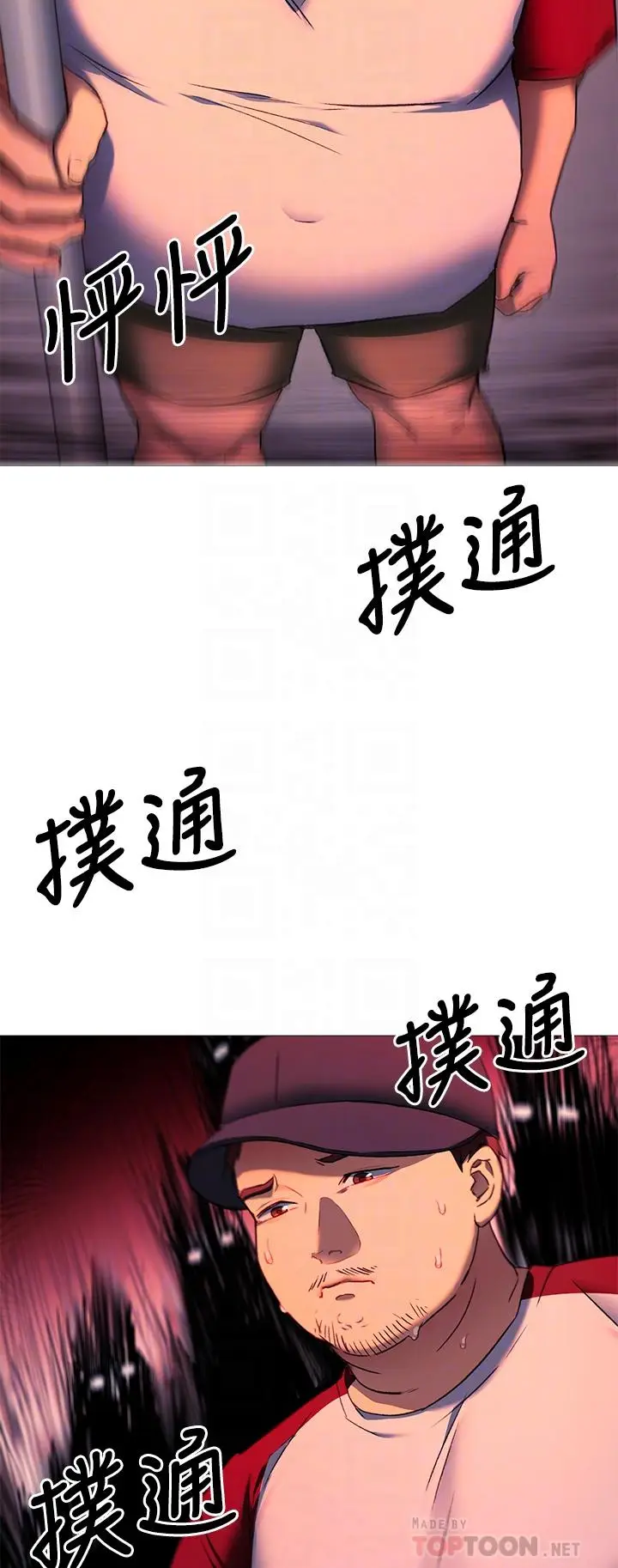 漫画《今晚就决定吃你了》第15话第8张图