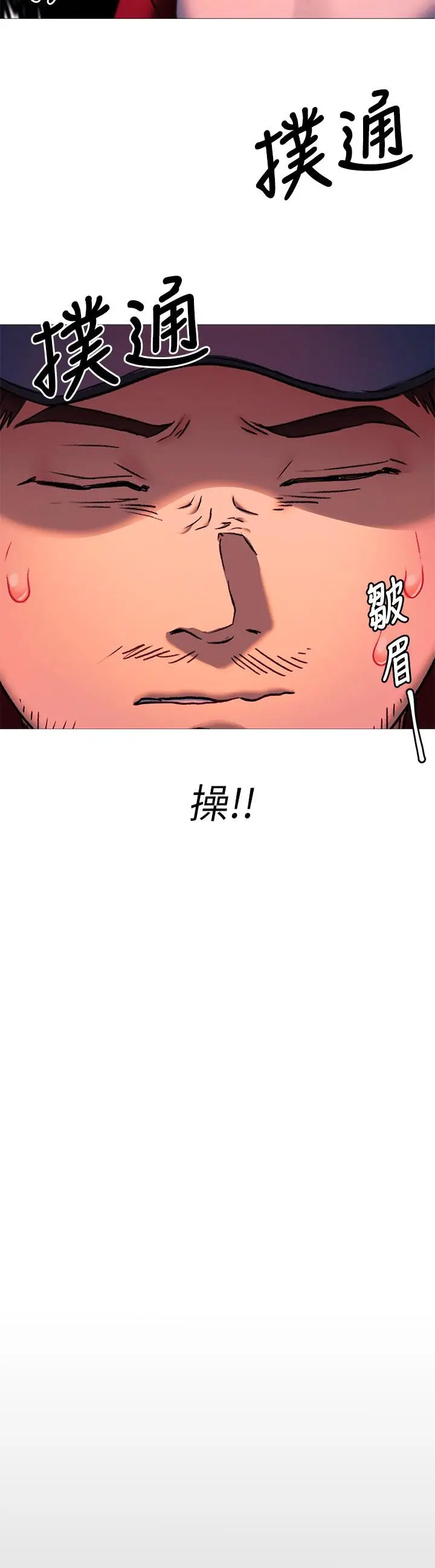 漫画《今晚就决定吃你了》第15话第9张图