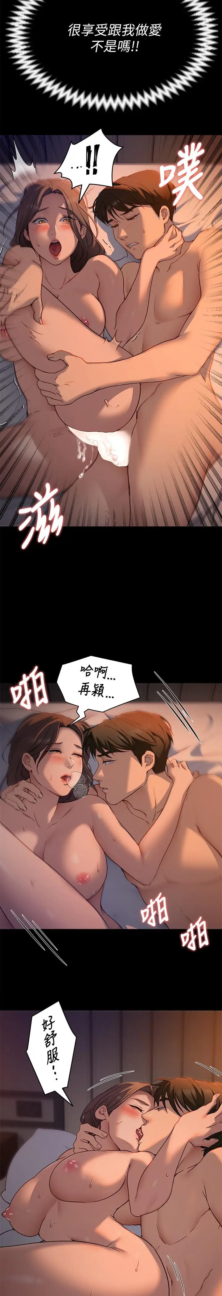 漫画《今晚就决定吃你了》第16话第25张图
