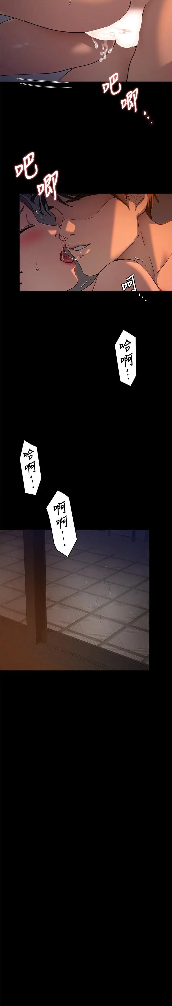 漫画《今晚就决定吃你了》第16话第26张图