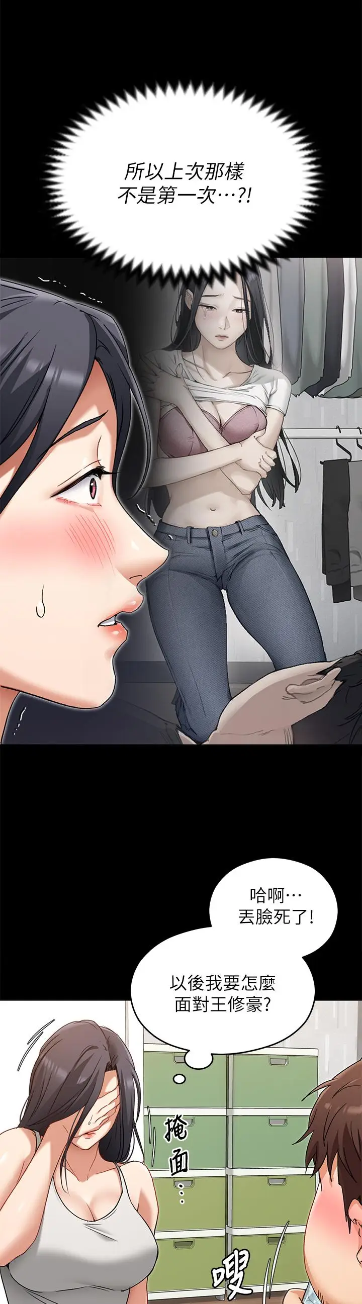 漫画《今晚就决定吃你了》第16话第30张图