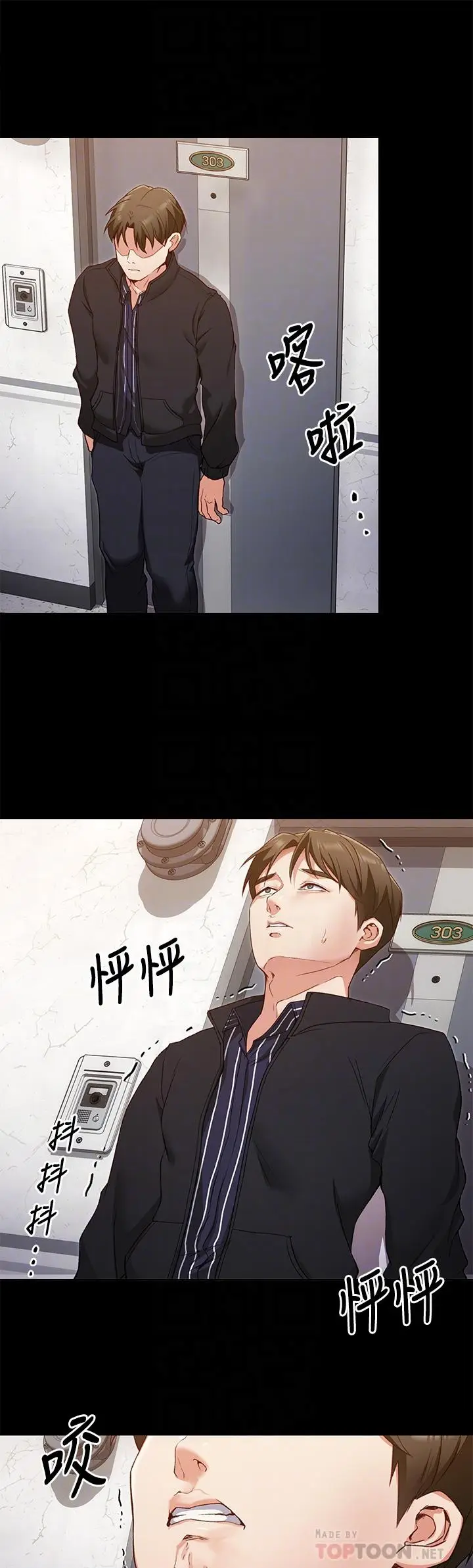漫画《今晚就决定吃你了》第16话第6张图