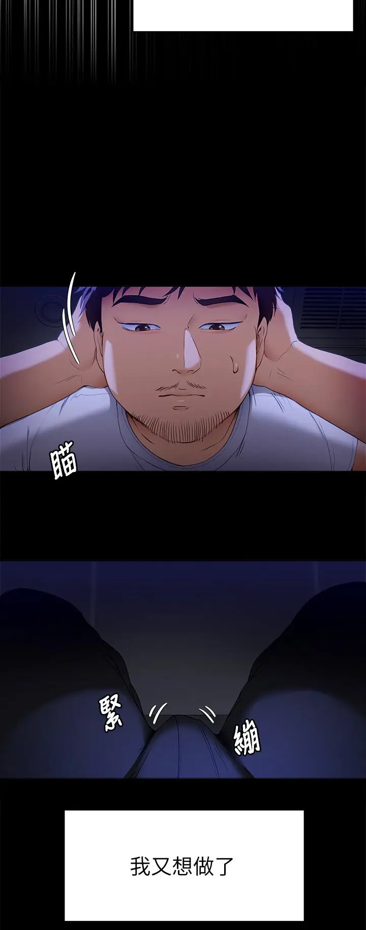 漫画《今晚就决定吃你了》第18话第27张图