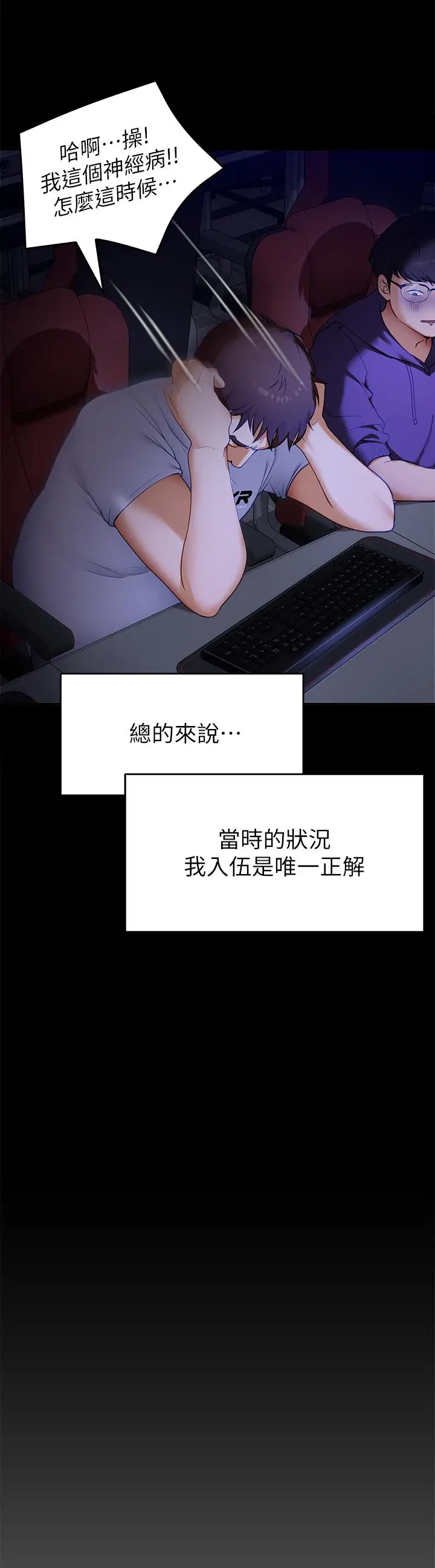 漫画《今晚就决定吃你了》第18话第28张图