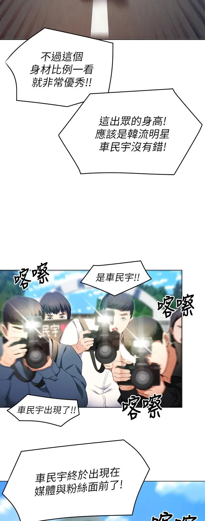 漫画《今晚就决定吃你了》第18话第43张图