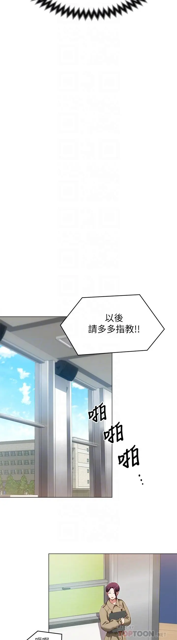漫画《今晚就决定吃你了》第19话第14张图