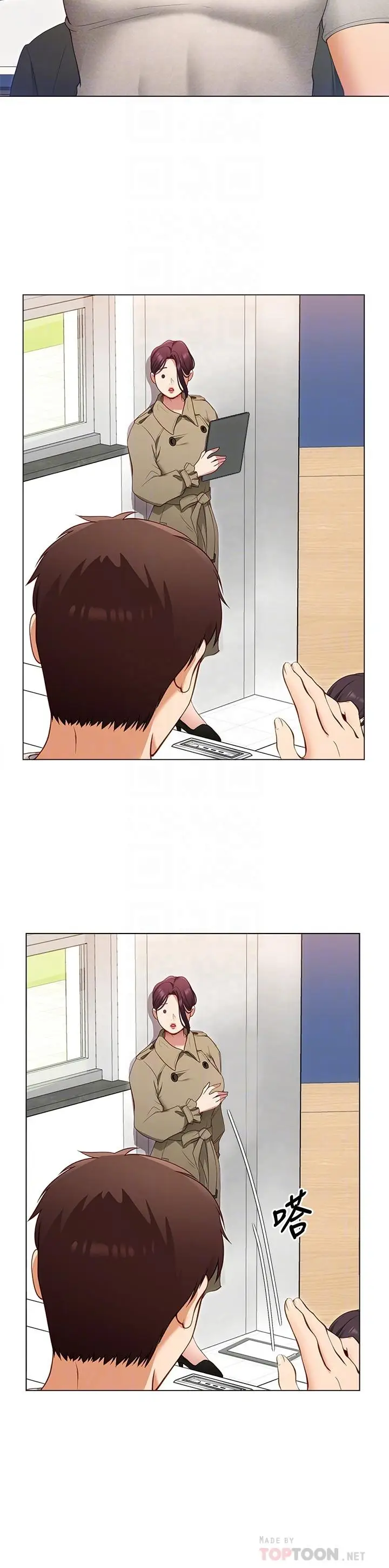 漫画《今晚就决定吃你了》第19话第16张图