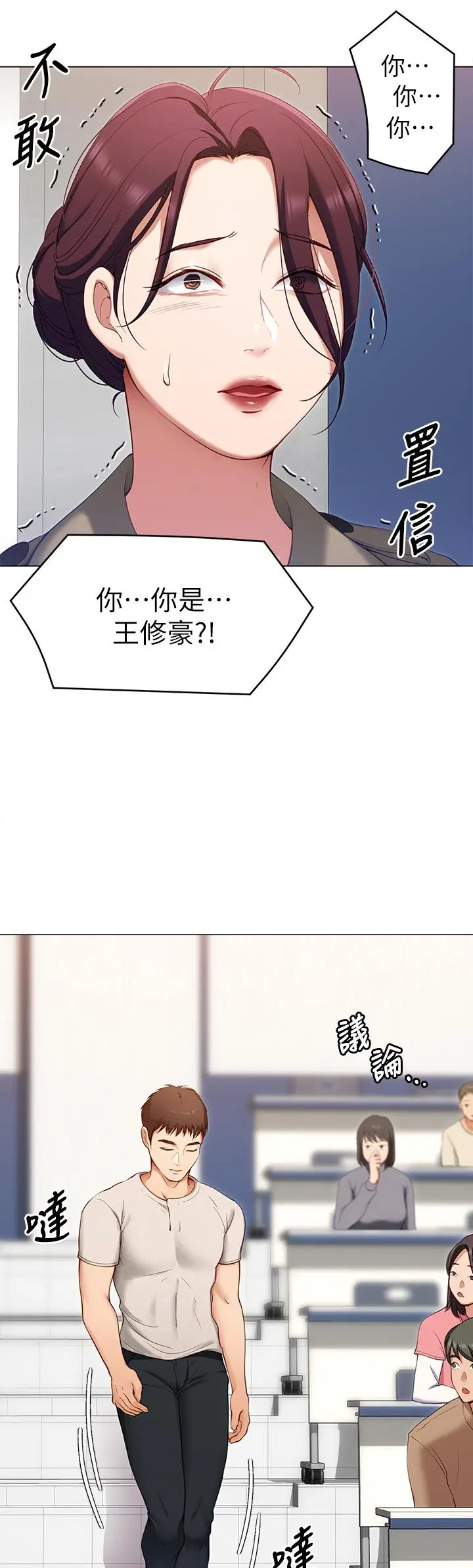 漫画《今晚就决定吃你了》第19话第17张图