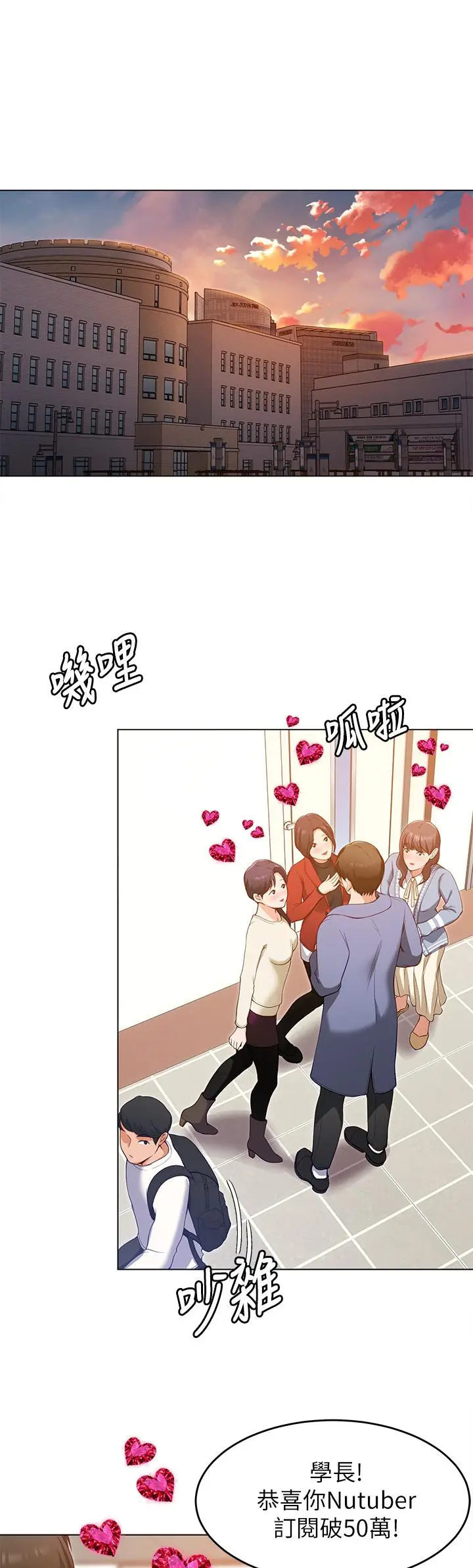漫画《今晚就决定吃你了》第19话第22张图