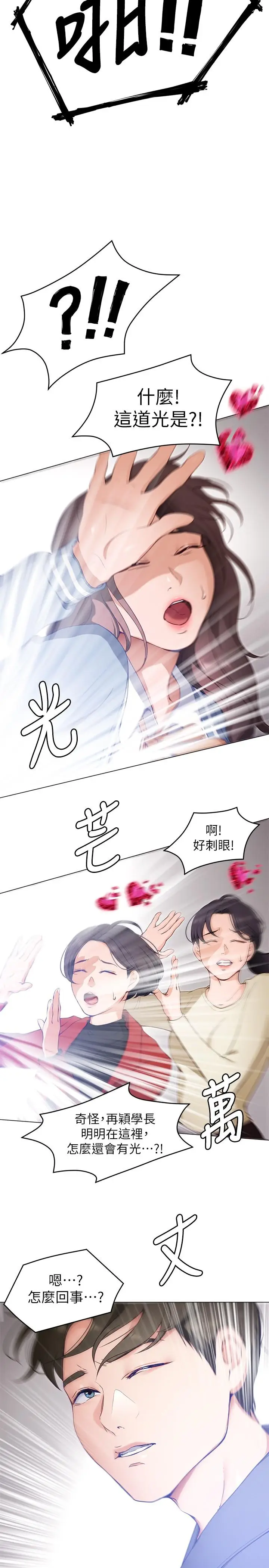 漫画《今晚就决定吃你了》第19话第25张图