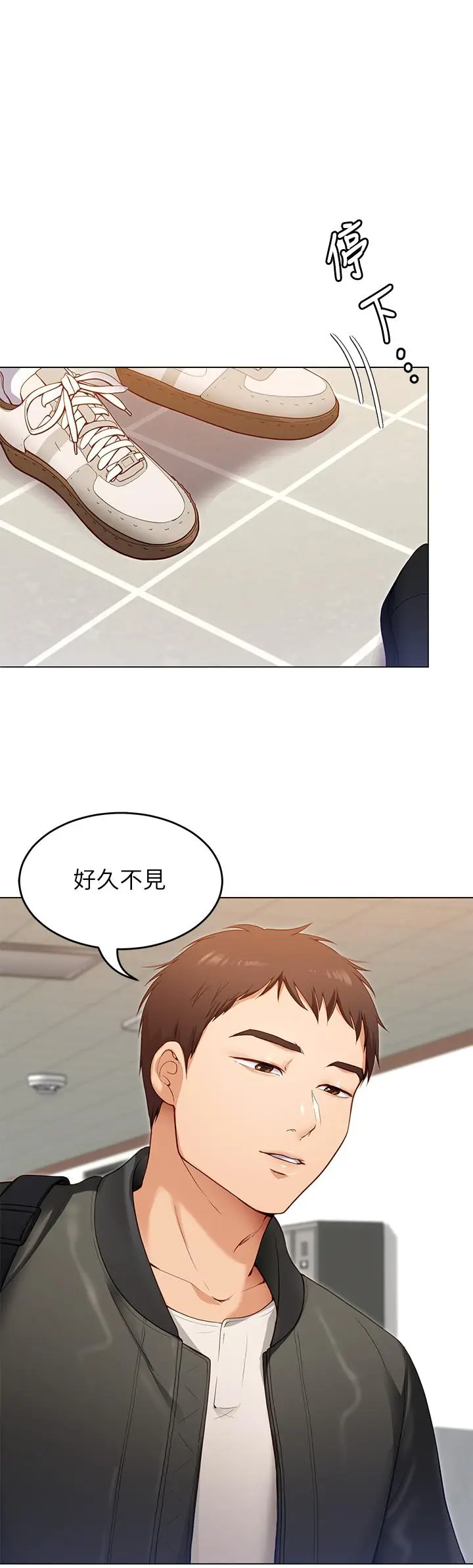 漫画《今晚就决定吃你了》第19话第27张图