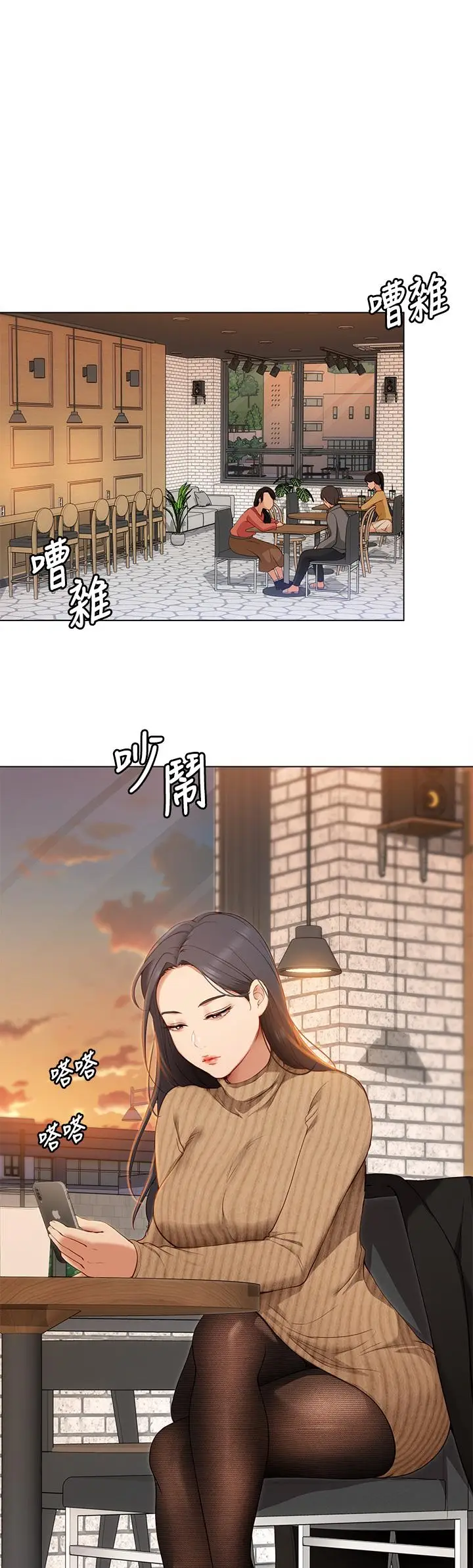 漫画《今晚就决定吃你了》第19话第32张图