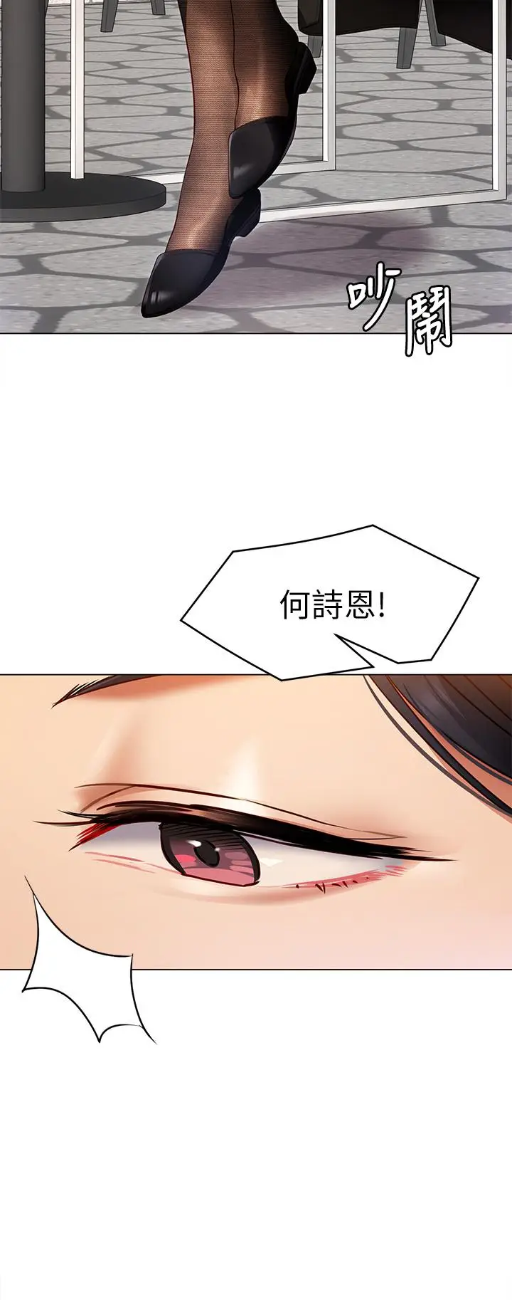 漫画《今晚就决定吃你了》第19话第33张图
