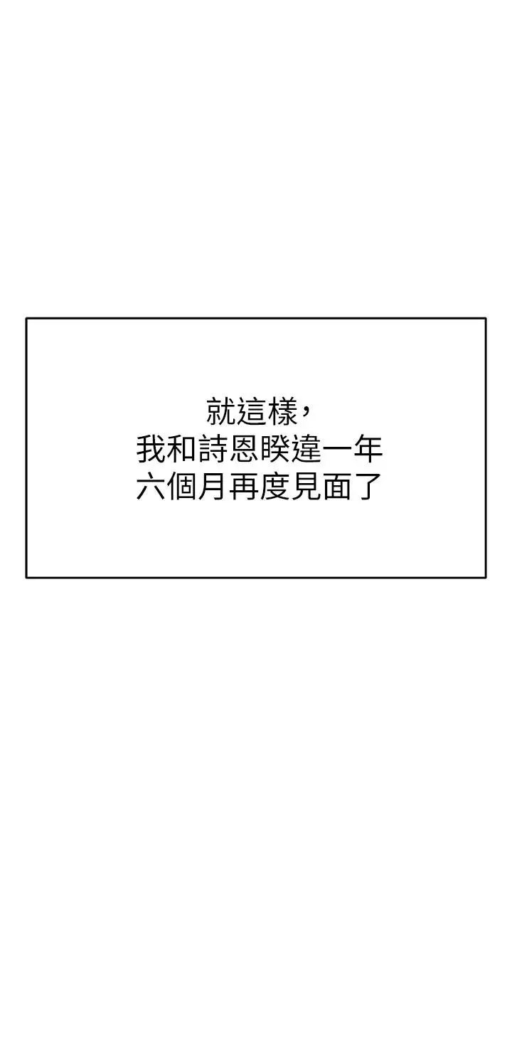 漫画《今晚就决定吃你了》第19话第36张图