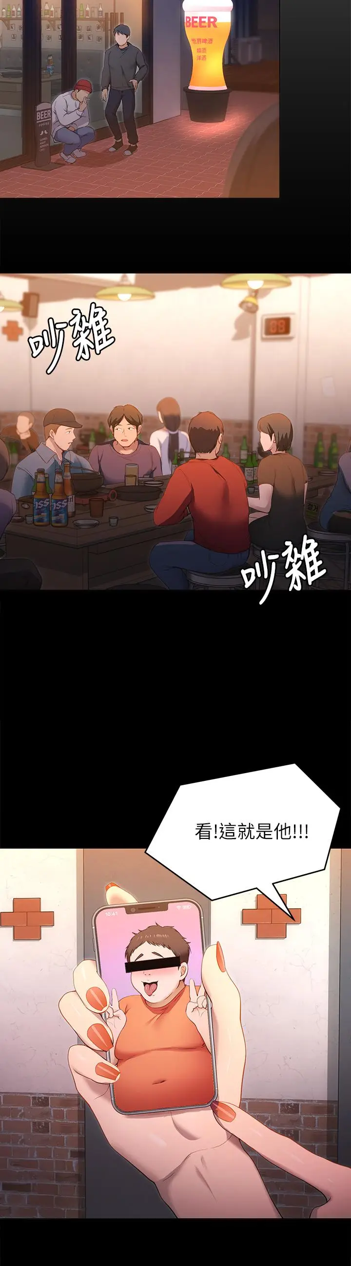 漫画《今晚就决定吃你了》第20话第22张图