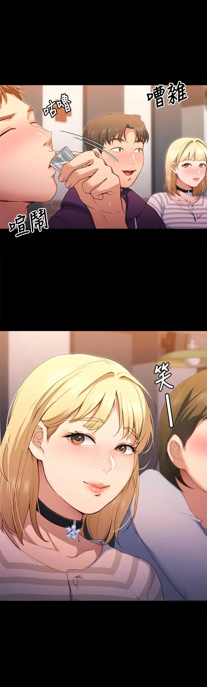漫画《今晚就决定吃你了》第20话第25张图