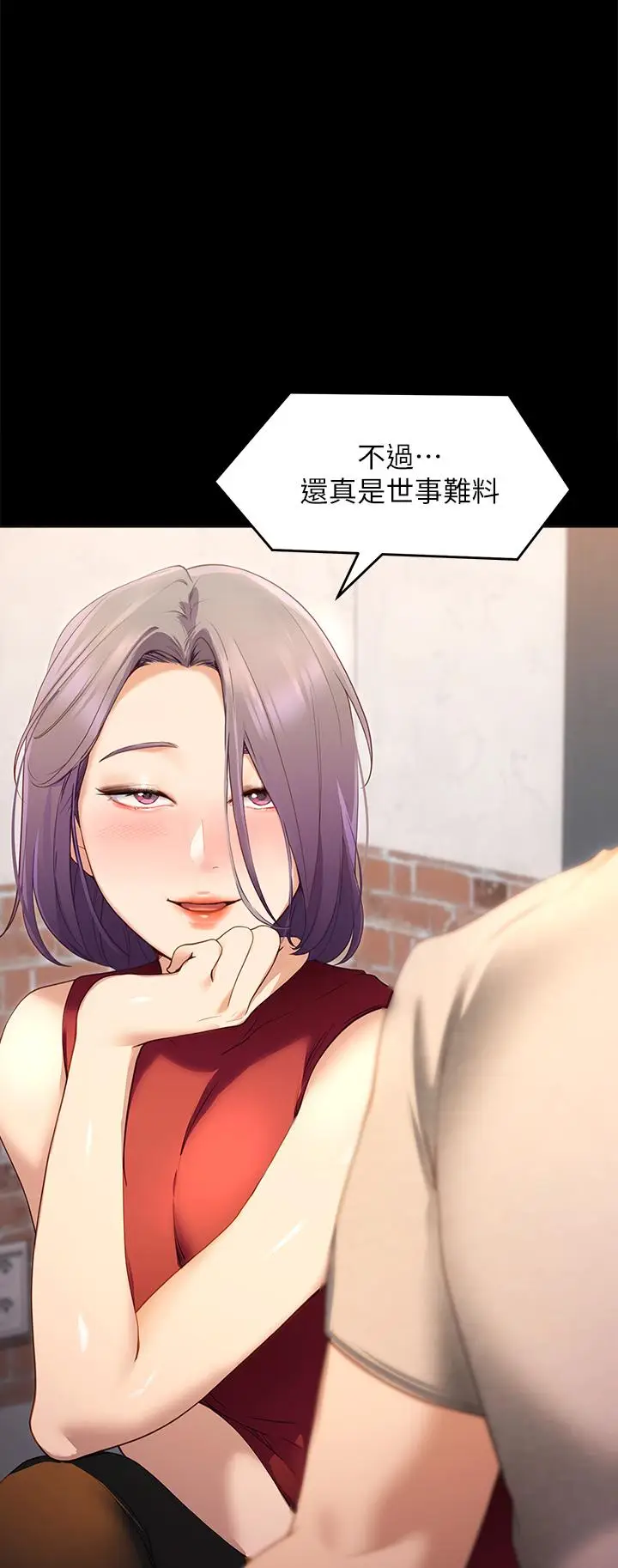 漫画《今晚就决定吃你了》第20话第26张图