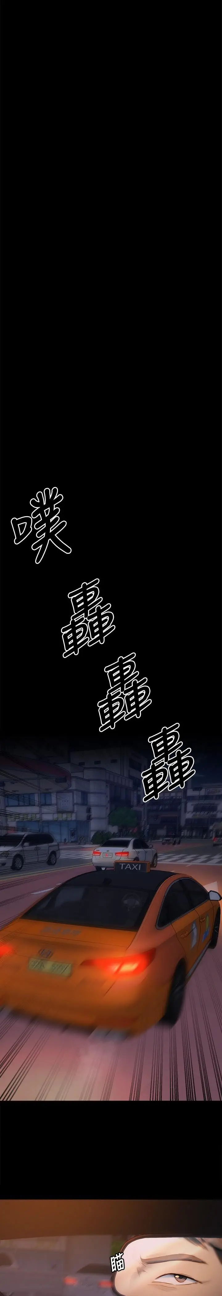 漫画《今晚就决定吃你了》第20话第39张图