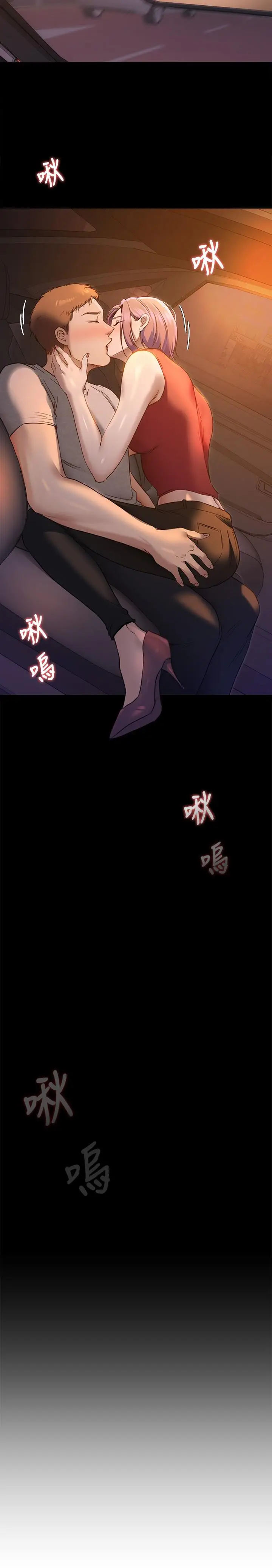 漫画《今晚就决定吃你了》第20话第40张图