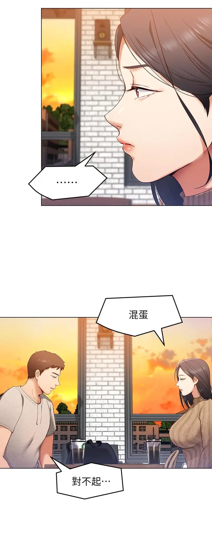 漫画《今晚就决定吃你了》第20话第7张图