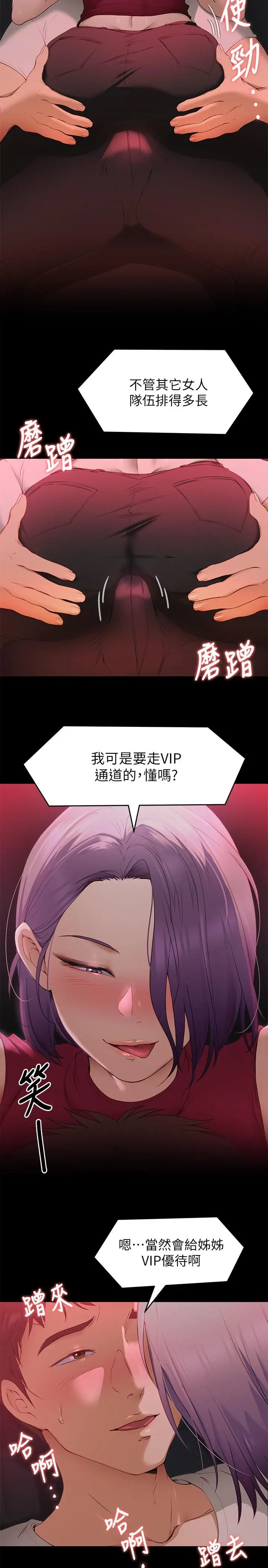 漫画《今晚就决定吃你了》第21话第13张图