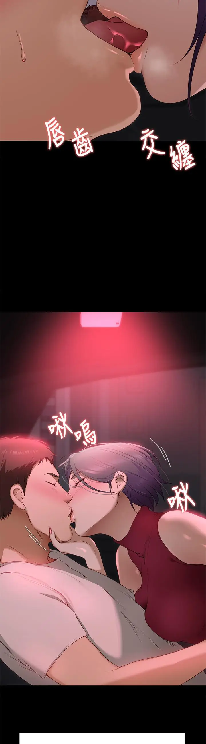 漫画《今晚就决定吃你了》第21话第17张图