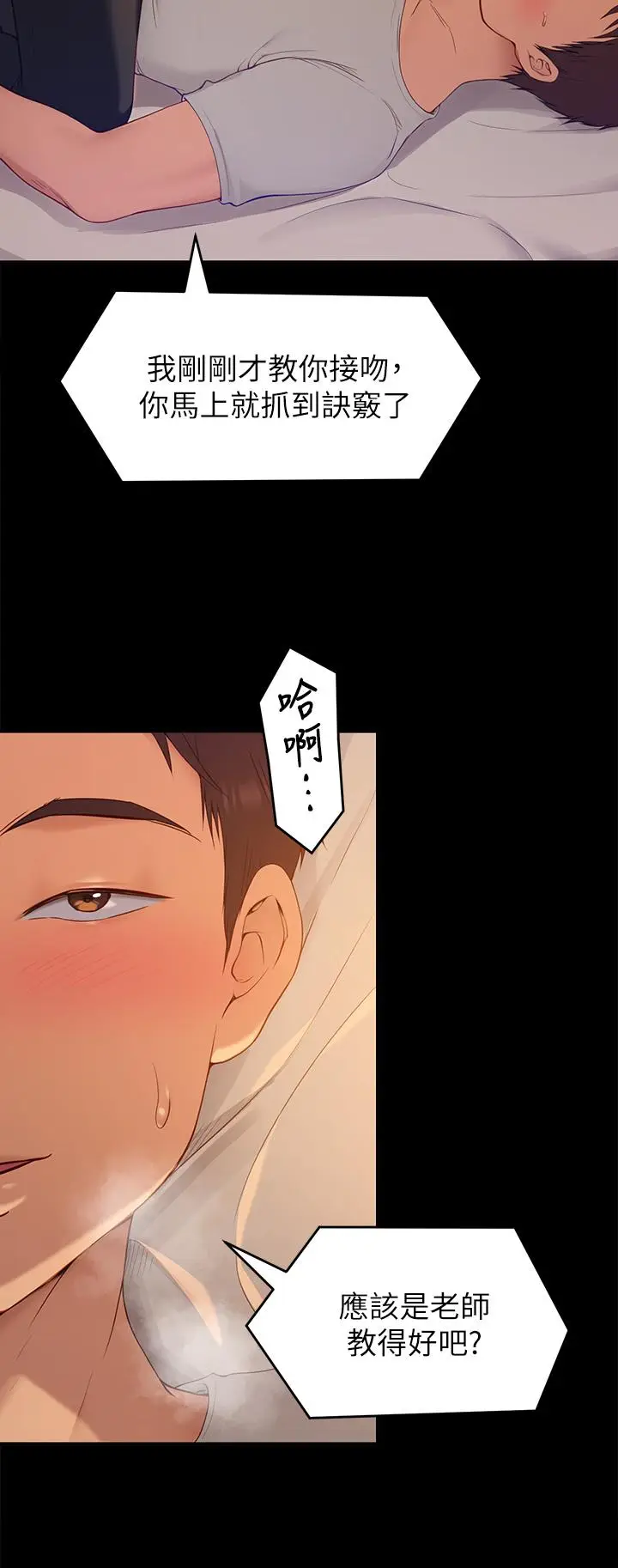 漫画《今晚就决定吃你了》第21话第21张图