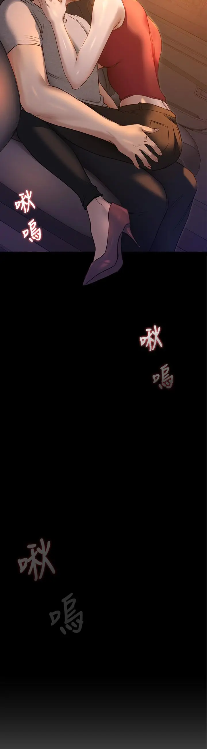 漫画《今晚就决定吃你了》第21话第3张图