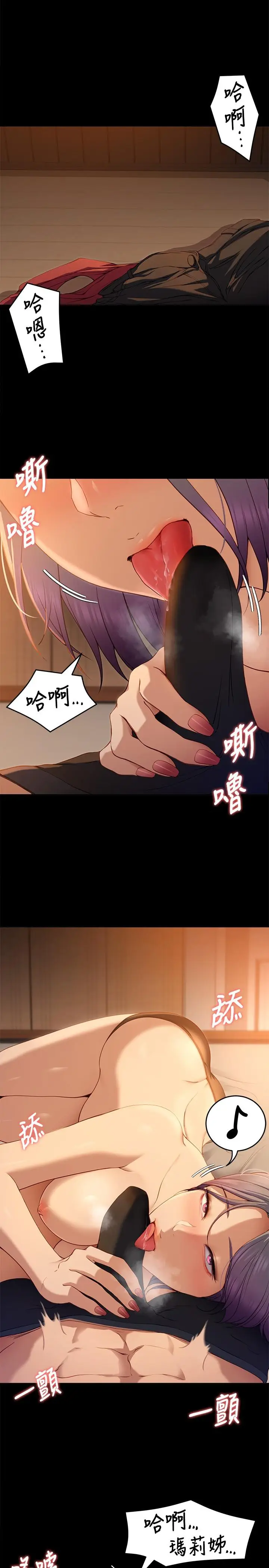漫画《今晚就决定吃你了》第21话第33张图