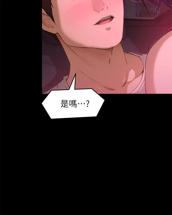 漫画《今晚就决定吃你了》第21话第9张图