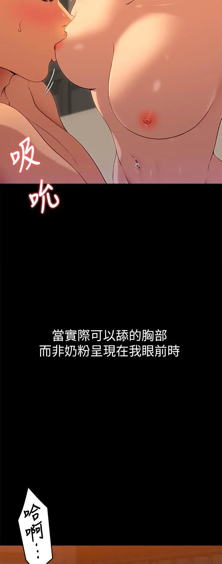 漫画《今晚就决定吃你了》第22话第15张图