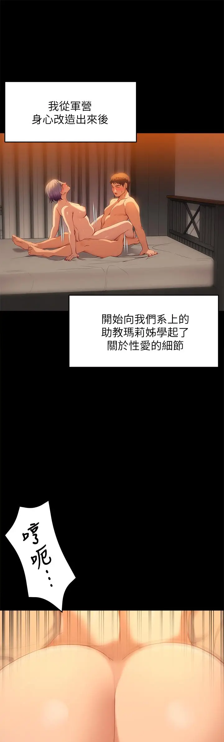 漫画《今晚就决定吃你了》第22话第25张图