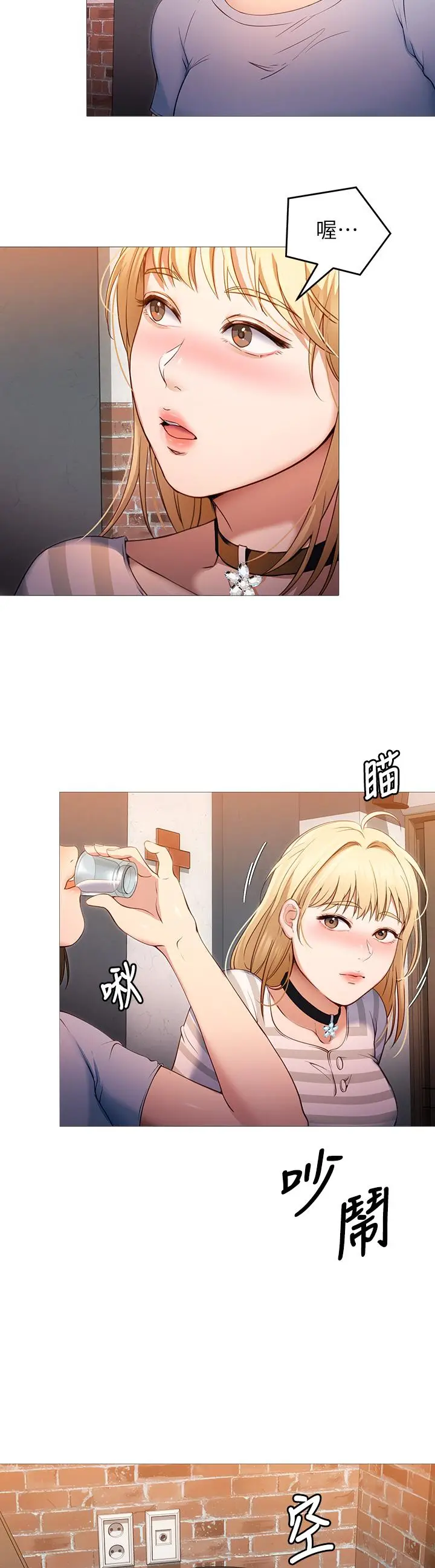漫画《今晚就决定吃你了》第22话第3张图