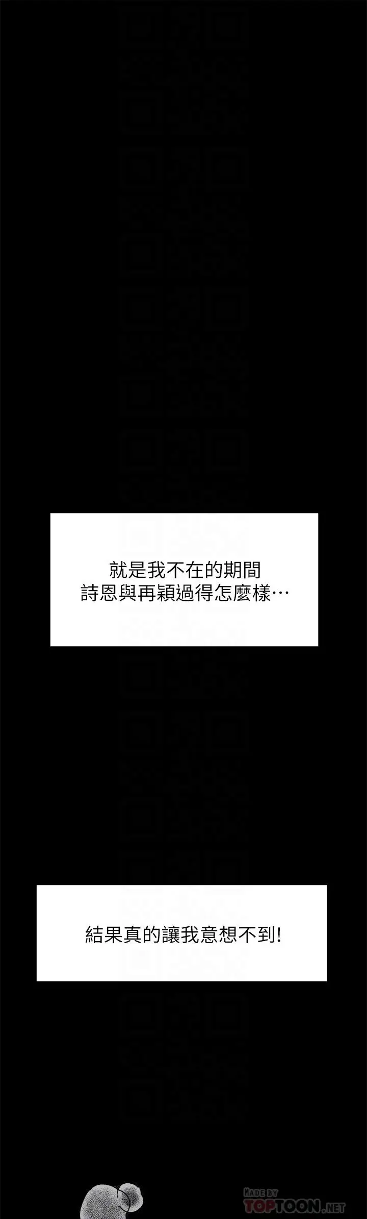 漫画《今晚就决定吃你了》第24话第10张图