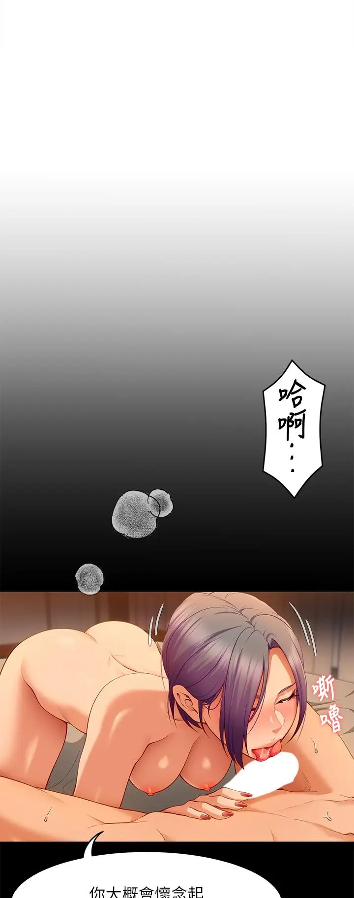 漫画《今晚就决定吃你了》第24话第34张图