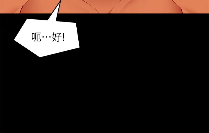 漫画《今晚就决定吃你了》第25章第29张图