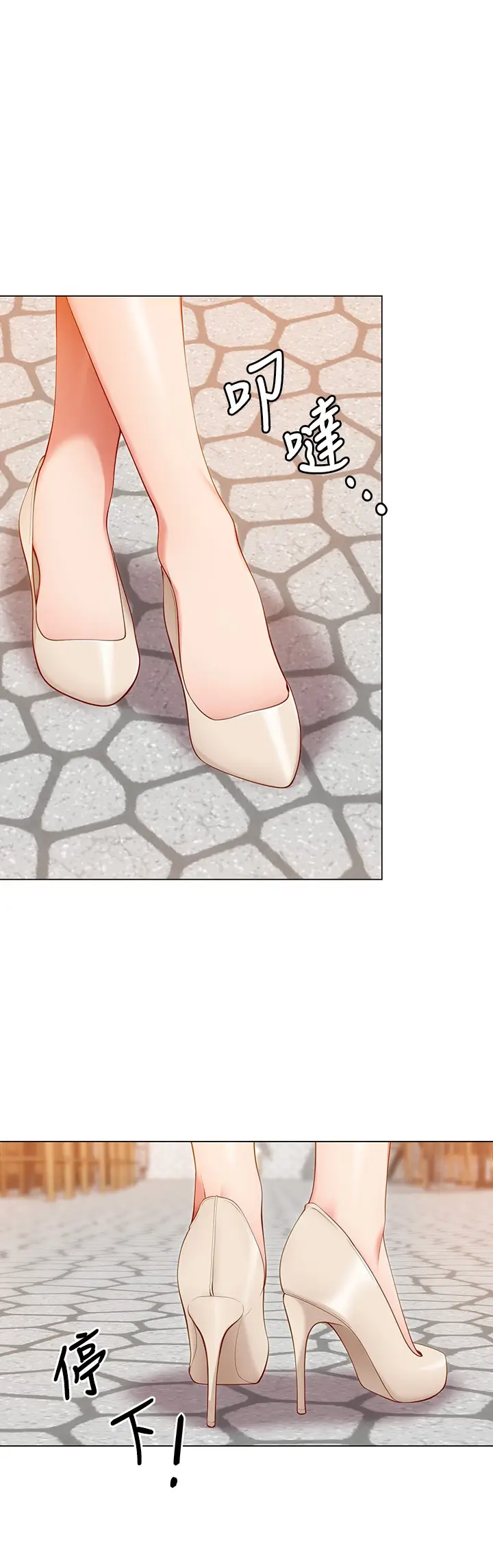 漫画《今晚就决定吃你了》第25章第35张图