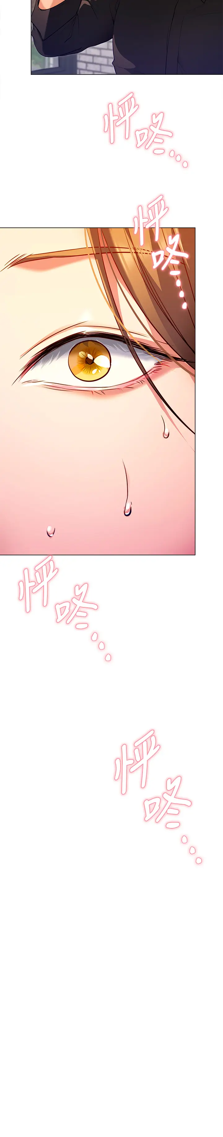 漫画《今晚就决定吃你了》第25章第39张图