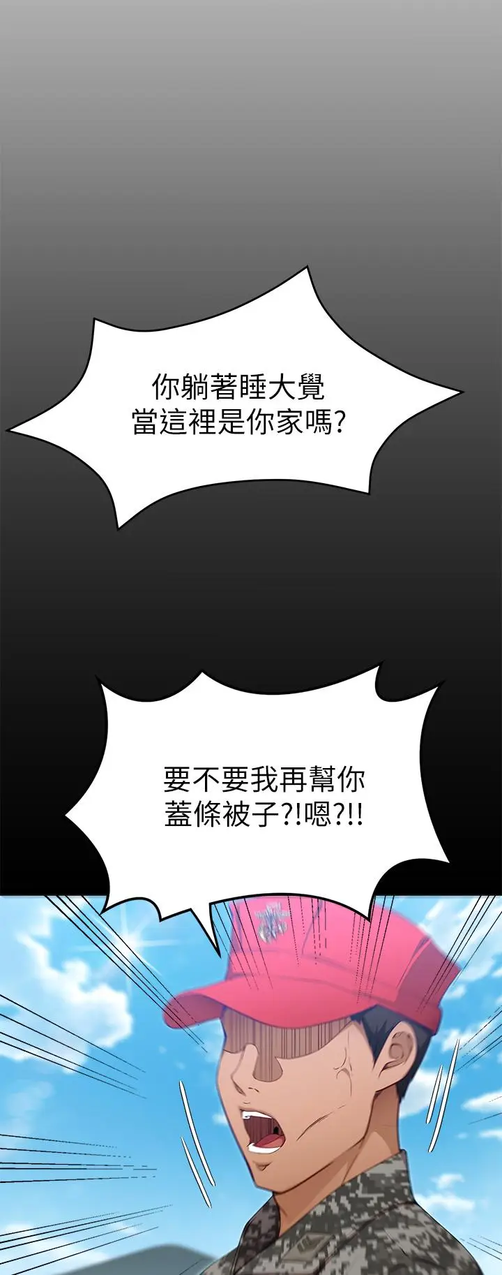 漫画《今晚就决定吃你了》第26话第22张图