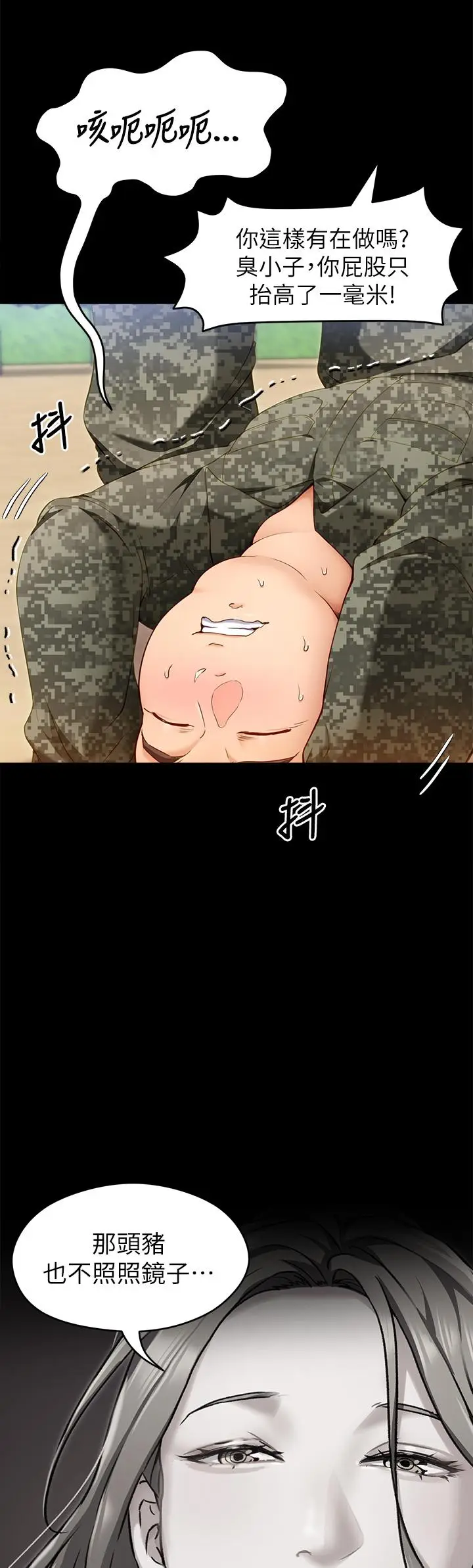漫画《今晚就决定吃你了》第26话第26张图